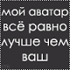 Аватар користувача