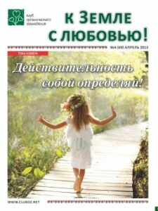 апрель 2013