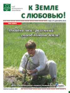 декабрь 2013
