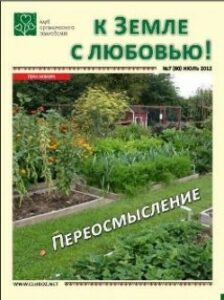 июль 2012