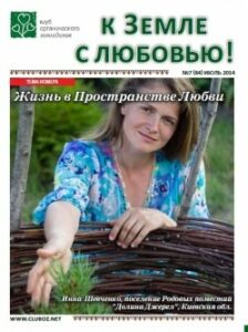 июль 2014