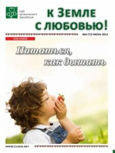 июнь 2013
