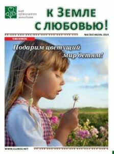 июнь 2014