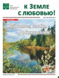 май 2013