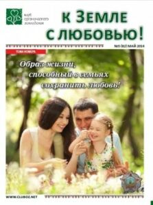 май 2014