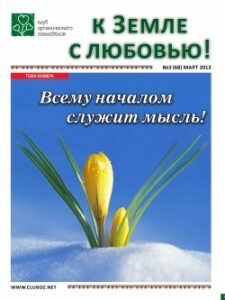 март 2013