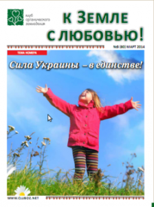 март 2014
