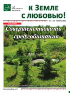 ноябрь 2013