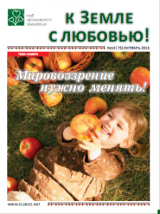 октябрь 2013