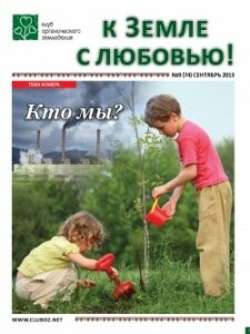 сентябрь 2013
