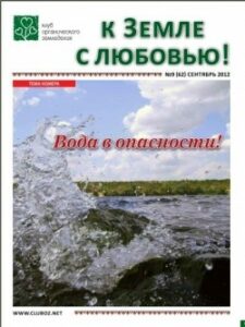 сентябрь2012