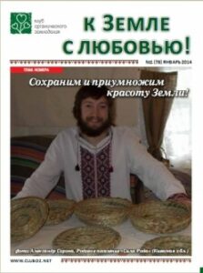 январь 2014