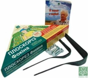 Плоскорез Фокина комплект