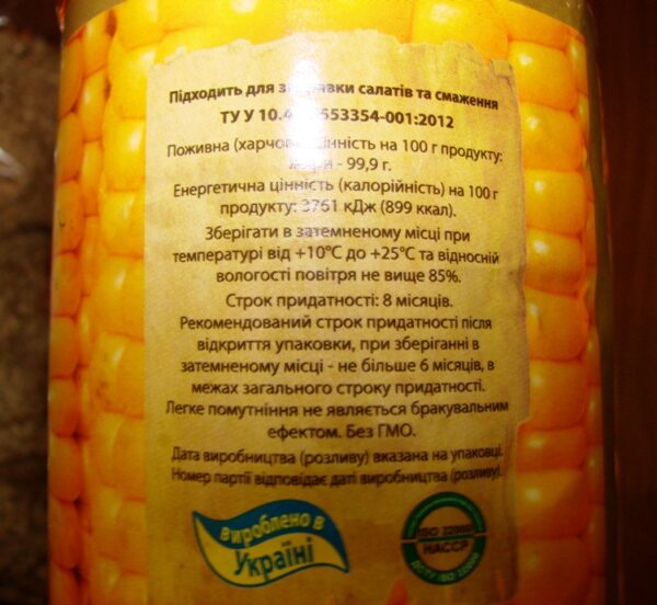 Масло кукурузное описание