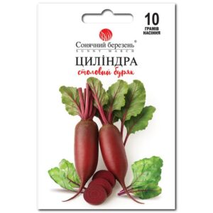Буряк Циліндра, 10 г