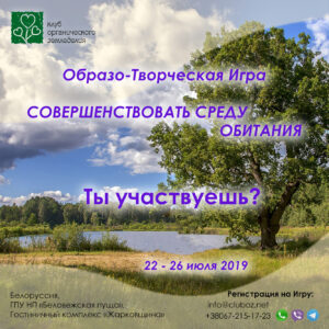 Ты участвуешь?