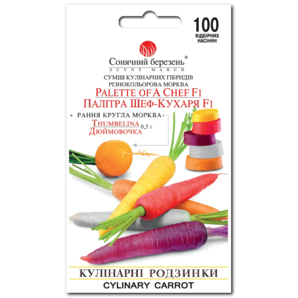 Морковь Палитра Шеф-повара