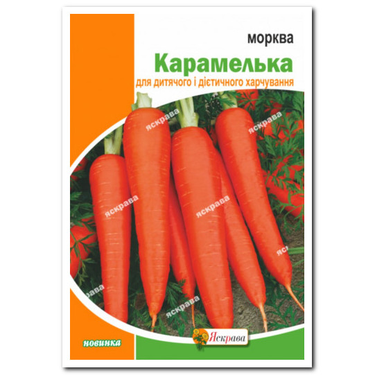 Морква Карамелька