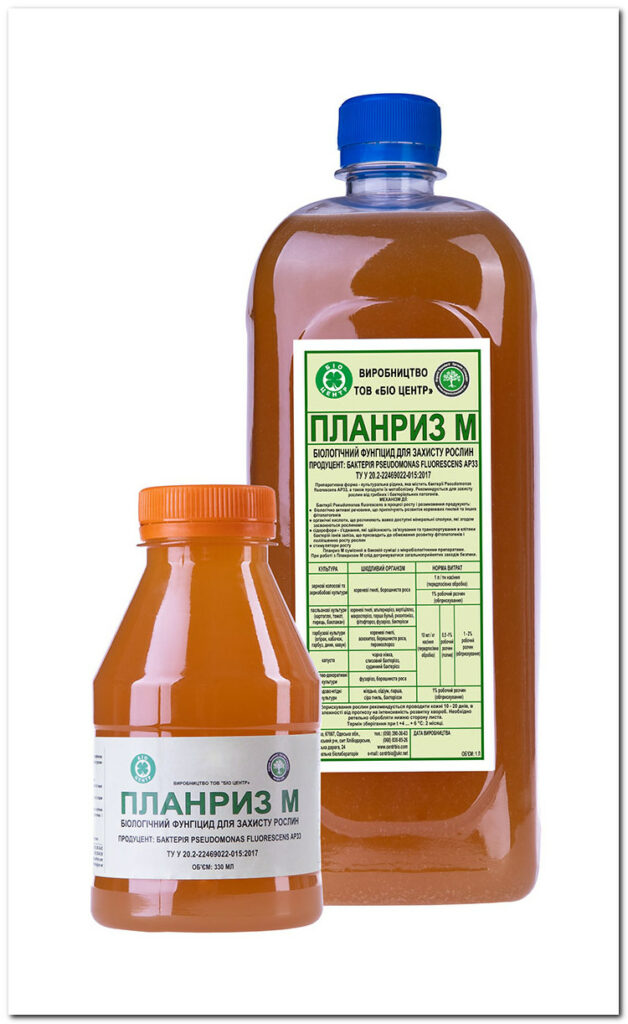 метод захисту рослин
