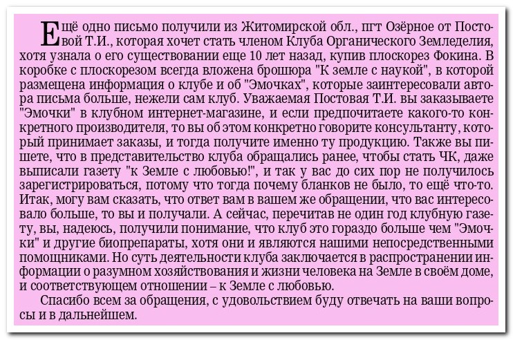 "Вода жива"