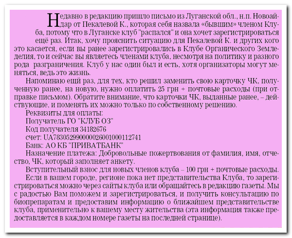 "Вода жива"