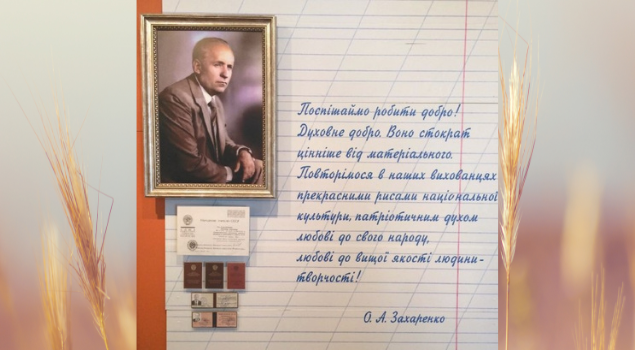 "к Земле с любовью!" июль-август 2021