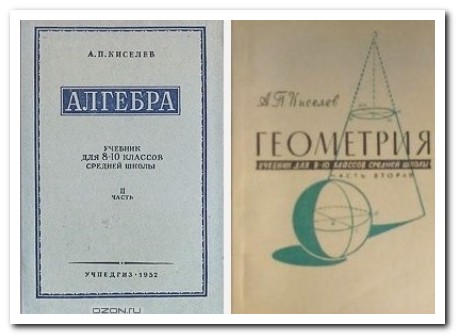 Кисельова