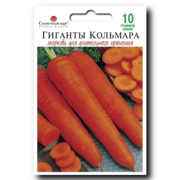 Морква Гіганти Кольмара