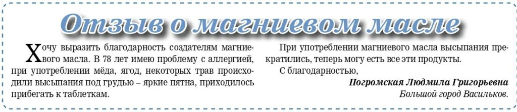 відгук