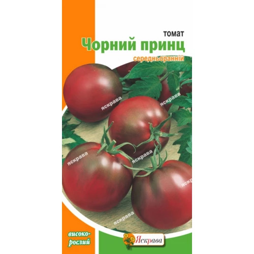Помідор Чорний принц