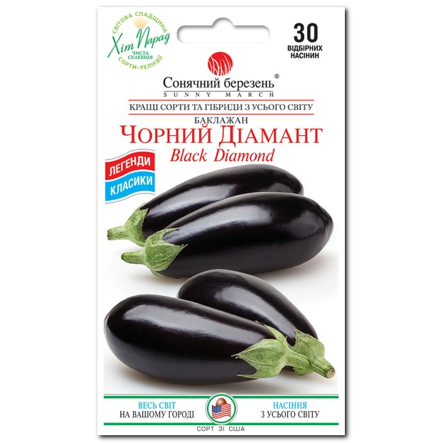 Баклажан Чорний діамант
